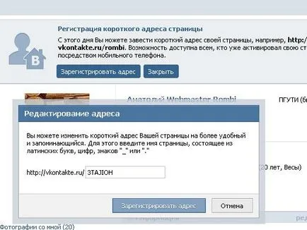 Как да се промени това Vkontakte