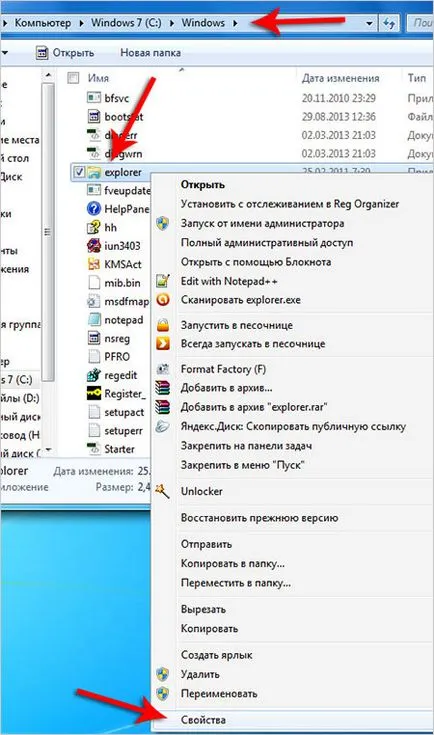 Как да промените иконата на стартиране Как да промените иконата на стартиране