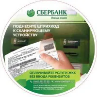 Как да плащат сметки за комунални услуги в Интернет