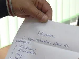 Как да напишем воля