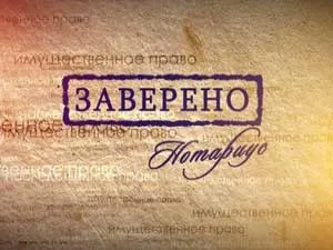 Как да напишем воля