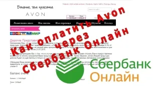 Както през терминала, за да плащат за интернет Както през терминала, за да плащат за интернет