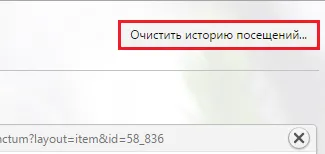 Как да премахнете цялата история на браузъра Как да премахнете цялата история на браузъра