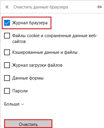 Как да премахнете цялата история на браузъра Как да премахнете цялата история на браузъра