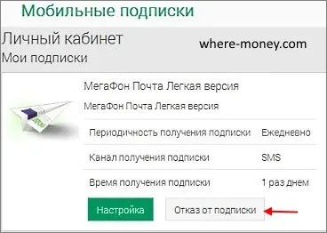 Как да забраните записването на мегафона