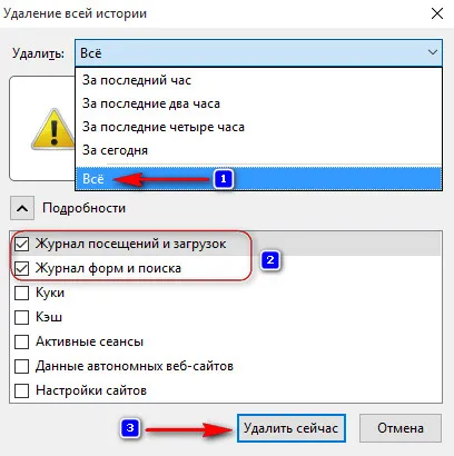 Как да премахнете цялата история на браузъра Как да премахнете цялата история на браузъра