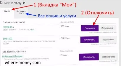Как да забраните записването на мегафона