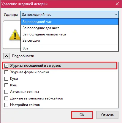 Как да премахнете цялата история на браузъра Как да премахнете цялата история на браузъра