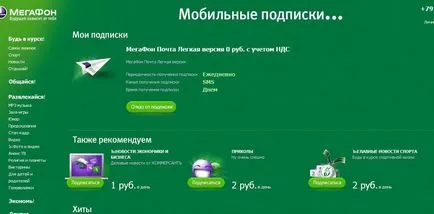 Как да забраните записването на мегафона