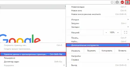 Как да премахнете цялата история на браузъра Как да премахнете цялата история на браузъра