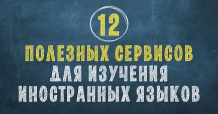 Как да определите нивото на английски език