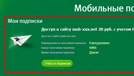 Как да забраните записването на мегафона Как да забраните записването на мегафона