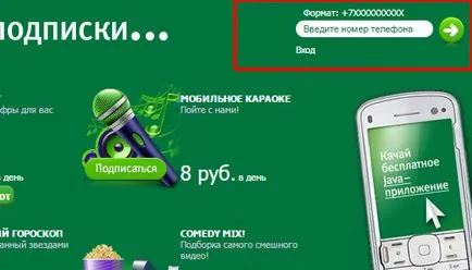Как да забраните записването на мегафона Как да забраните записването на мегафона