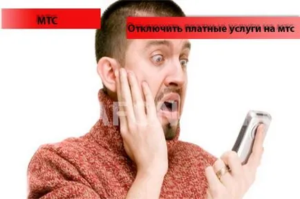 Как да забраните мобилна услуга на MTS