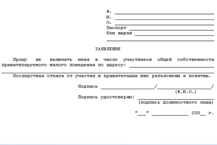 Как да си направим на правото на собственост