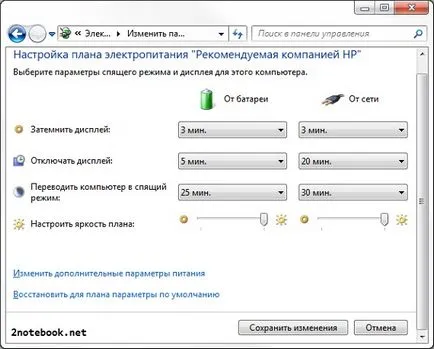 Как да изберете екрана на лаптопа