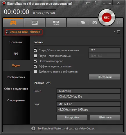 Bandicam премахване