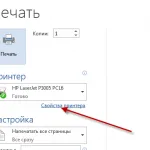 Как да направите за двустранен печат Как да направите за двустранен печат
