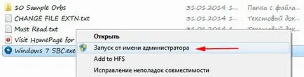 Как да промените иконата на стартиране
