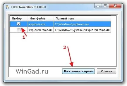 Как да промените иконата на стартиране