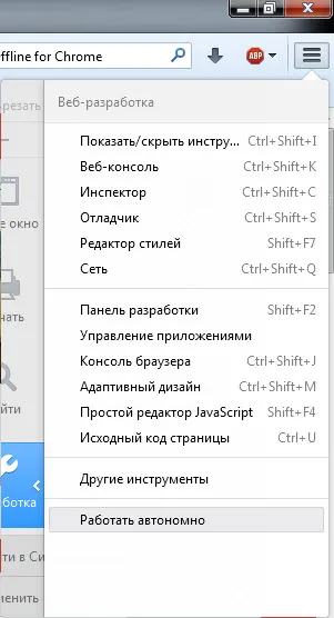 Как да намерите на уеб страница