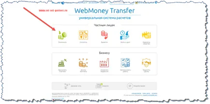 Как да попълните електронния кесията