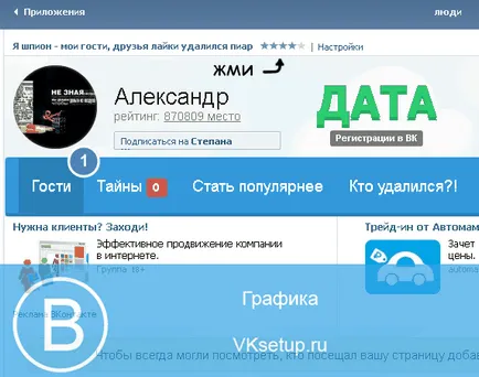 Как мога да намеря посетите страницата
