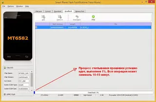 Как да използвате flashtool