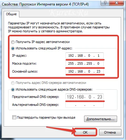 Как да се разделят мрежата
