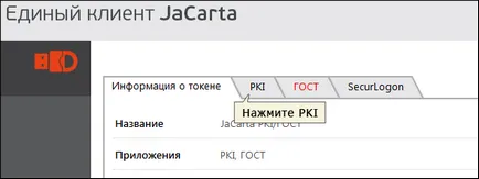ПИН-код за деблокиране