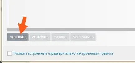 Как да деактивираме активността в мрежата