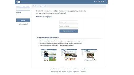 Как да видите затворен Vkontakte Как да видите затворен Vkontakte