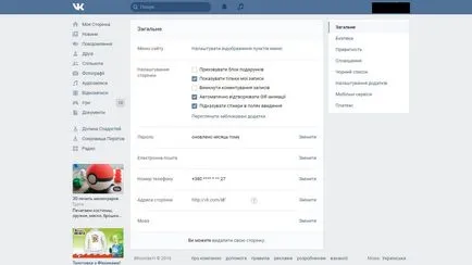 Как да видите затворен Vkontakte Как да видите затворен Vkontakte