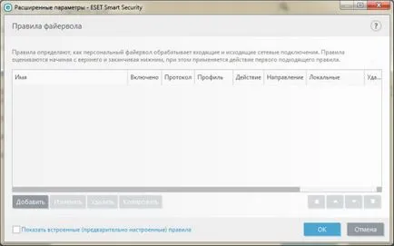 Как да деактивираме активността в мрежата