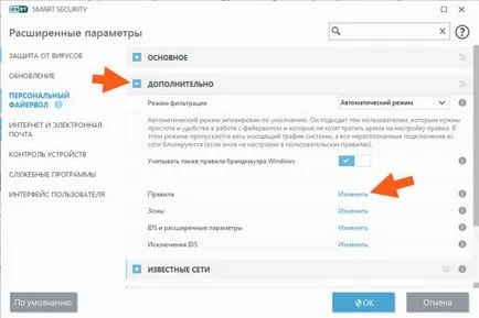 Как да деактивираме активността в мрежата