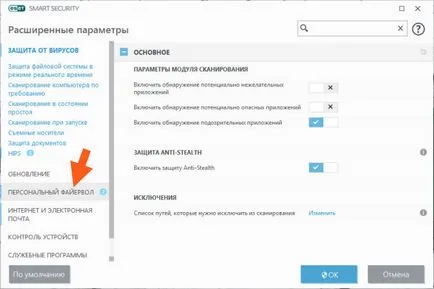 Как да деактивираме активността в мрежата
