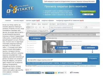 Как да видите затворен Vkontakte Как да видите затворен Vkontakte