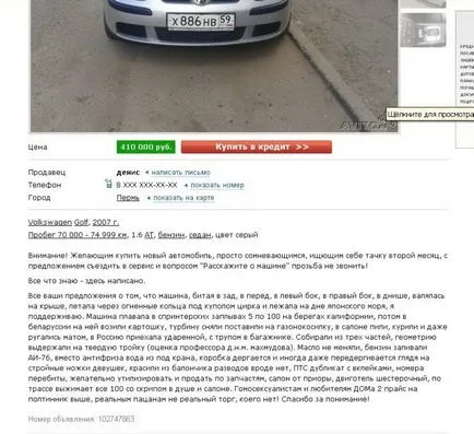 Като изложител