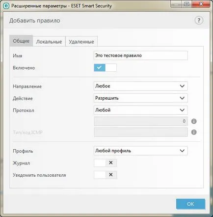 Как да деактивираме активността в мрежата