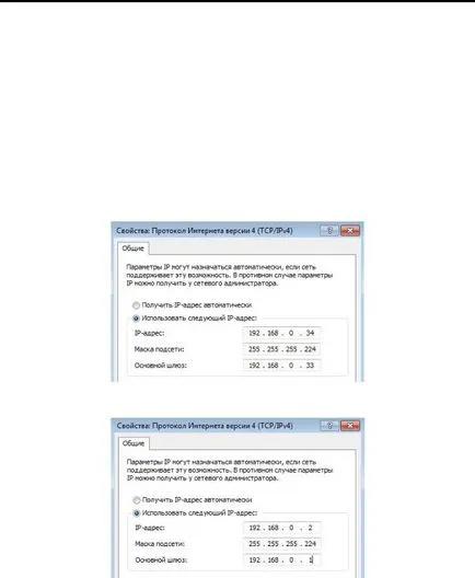 Как да се разделят мрежата
