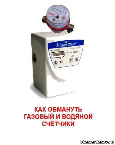 Как да спрете Измерватели газови