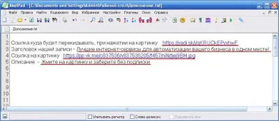Как да направя снимки VKontakte
