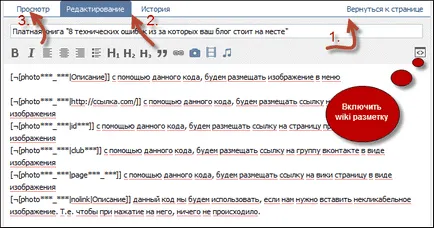 Как да си направим тема в групата Как да си направим тема в групата