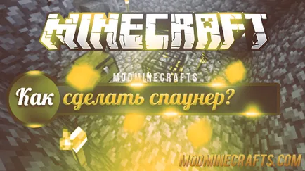 Как да хвърлят хайвера си тълпи Как да хвърлят хайвера си тълпи