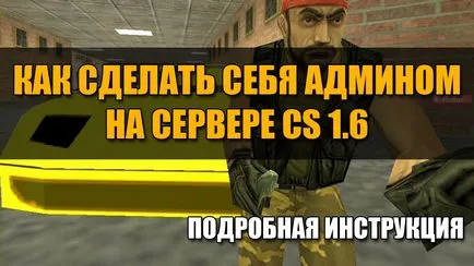 Как да направите вашия администраторския панел