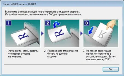 Как да направите за двустранен печат