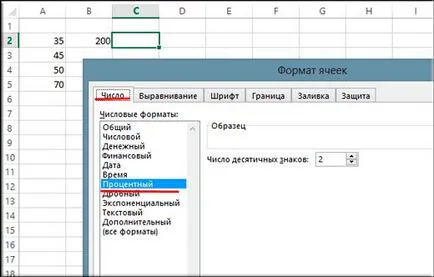 Както във формула Eksel