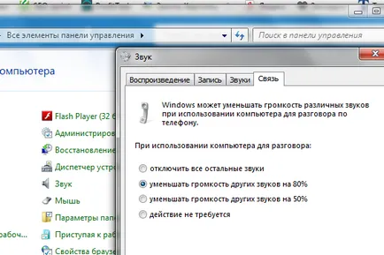 Как да си направим Skype, за да чуете Как да си направим Skype, за да чуете