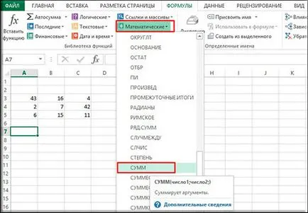Както във формула Eksel