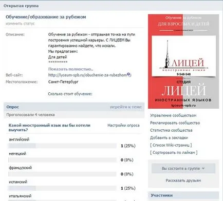 В груповите дискусии, за да